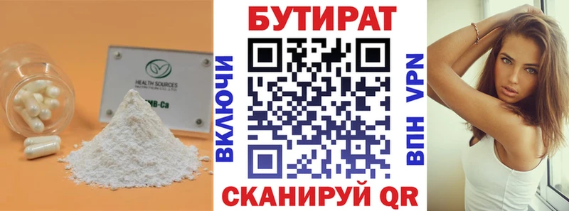 кракен как зайти  Верхний Тагил  Бутират бутик 