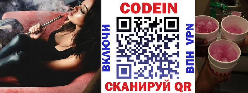 Кодеин напиток Lean (лин)  hydra рабочий сайт  Верхний Тагил  наркотики 